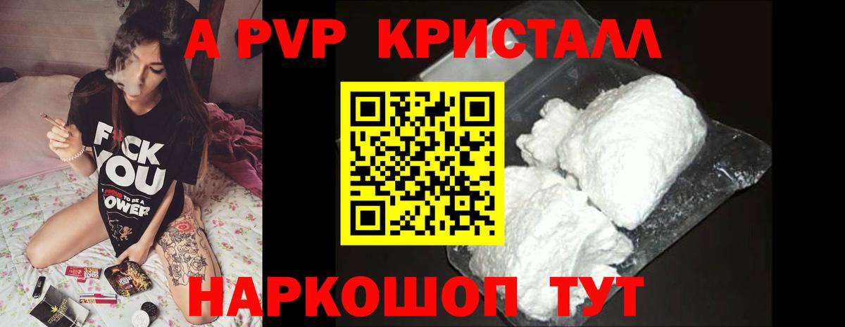 где купить наркотик  Вход с VPN  Янаул  APVP VHQ  A-PVP кристаллы  Альфа ПВП 