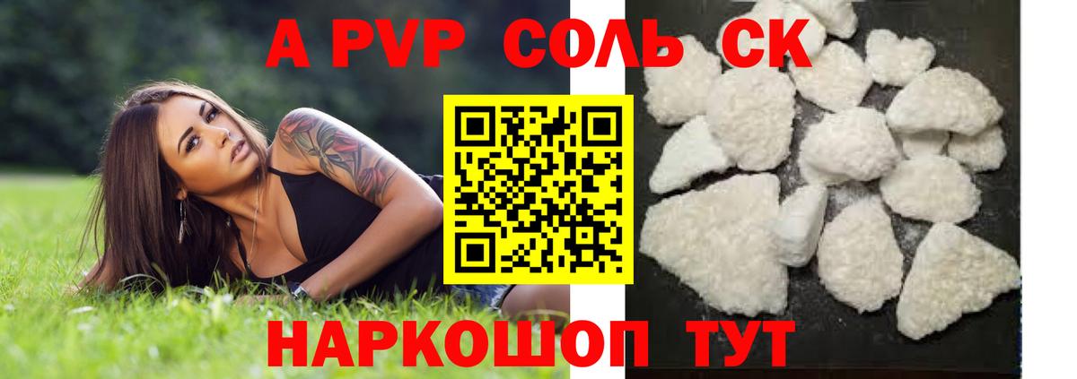 Alfa_PVP СК КРИС Янаул
