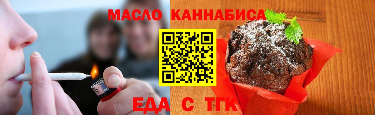 Янаул  Печенье с ТГК марихуана  Вход с VPN 