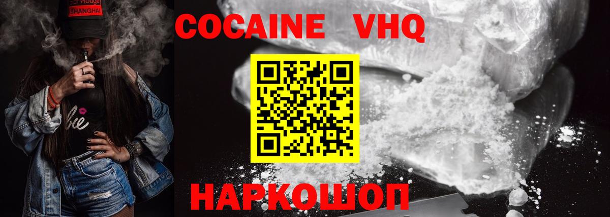 Кокаин  Вход с VPN  купить наркоту  Кокаин Columbia  КОКАИН Fish Scale  Янаул 