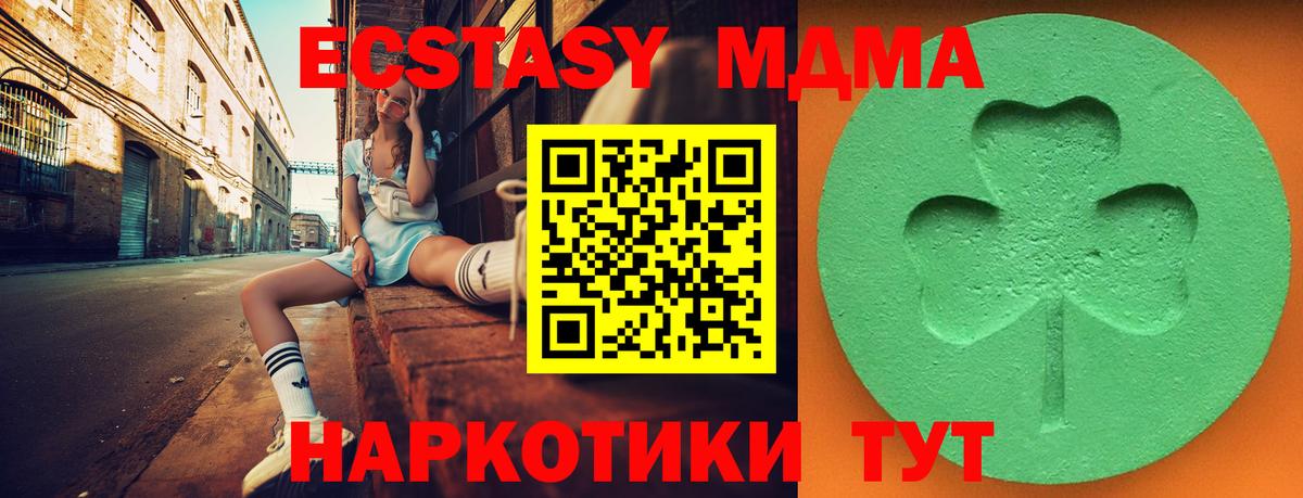 Ecstasy 280мг  Вход с VPN  Экстази  Янаул  Ecstasy таблы 
