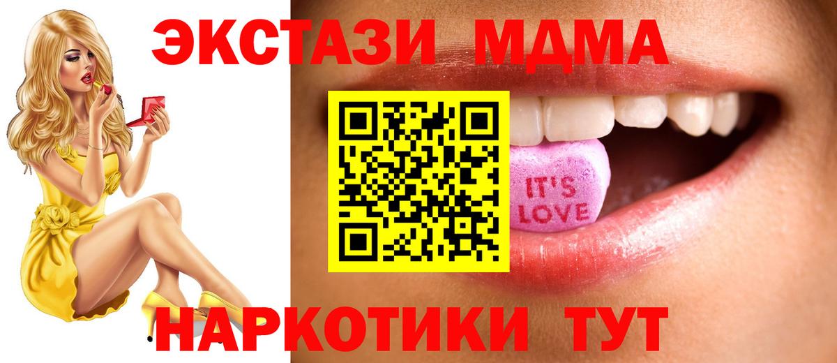Ecstasy таблы Янаул
