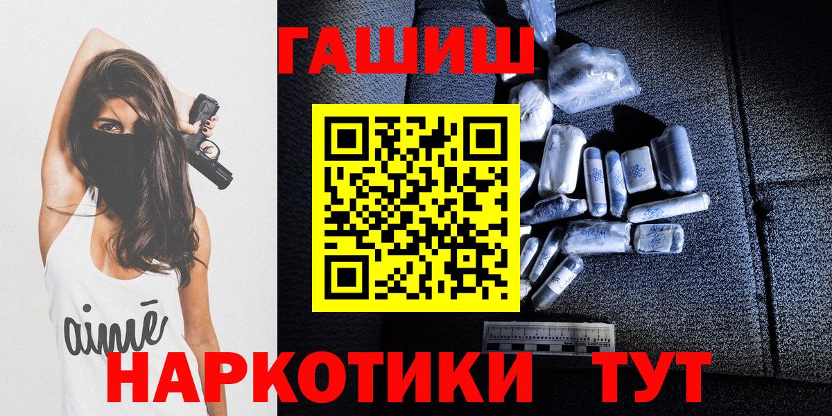 ГАШИШ 40% ТГК Янаул