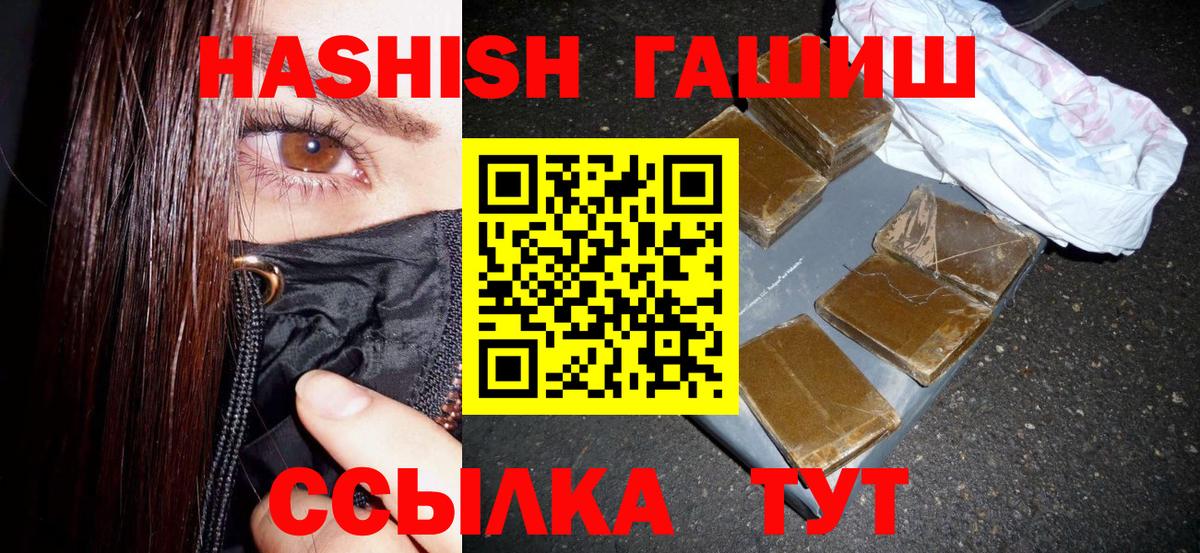 Янаул  ГАШИШ 40% ТГК  Гашиш гашик  ГАШИШ  Вход с VPN 