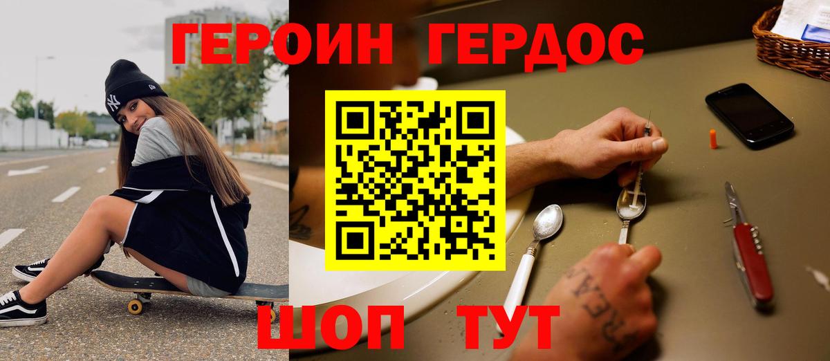 Янаул  ГЕРОИН афганец  Вход с VPN 