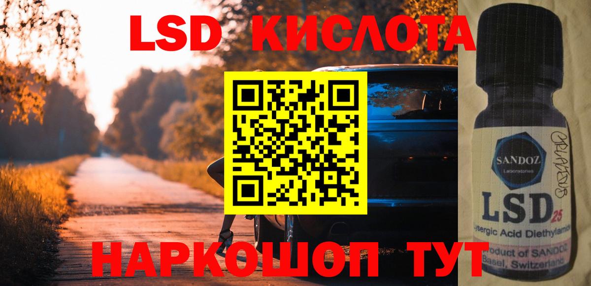 LSD-25 экстази  LSD-25 экстази кислота  Вход с VPN  Янаул  LSD-25 экстази кислота 