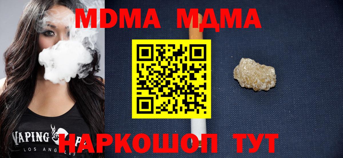 Янаул  МДМА VHQ  Вход с VPN  МДМА VHQ 