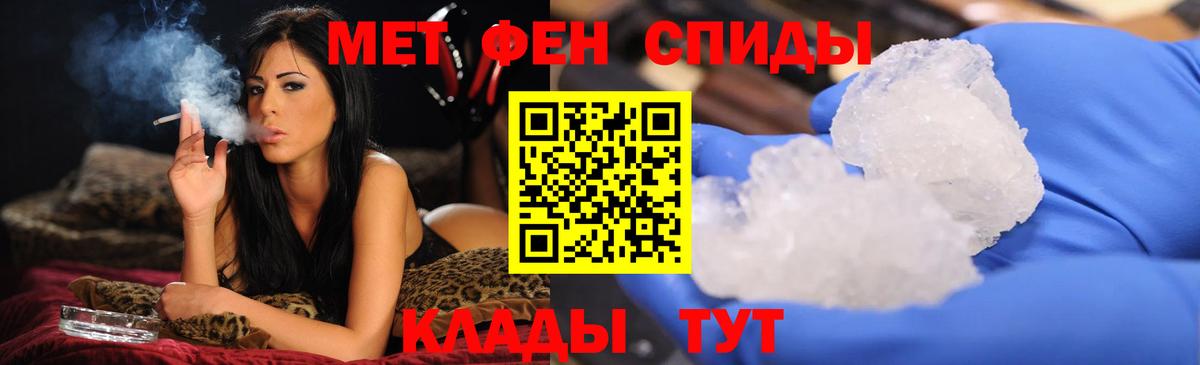 Первитин  Первитин кристалл  Первитин кристалл  Вход с VPN  Янаул 