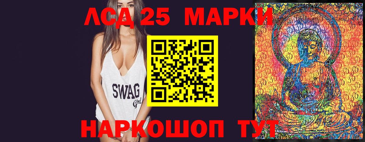 Марки 25I-NBOMe 1,8мг Янаул