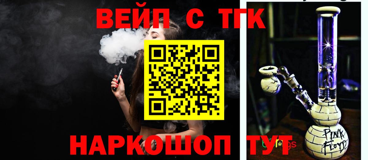 Янаул  Дистиллят ТГК THC oil  ТГК вейп  Вход с VPN 