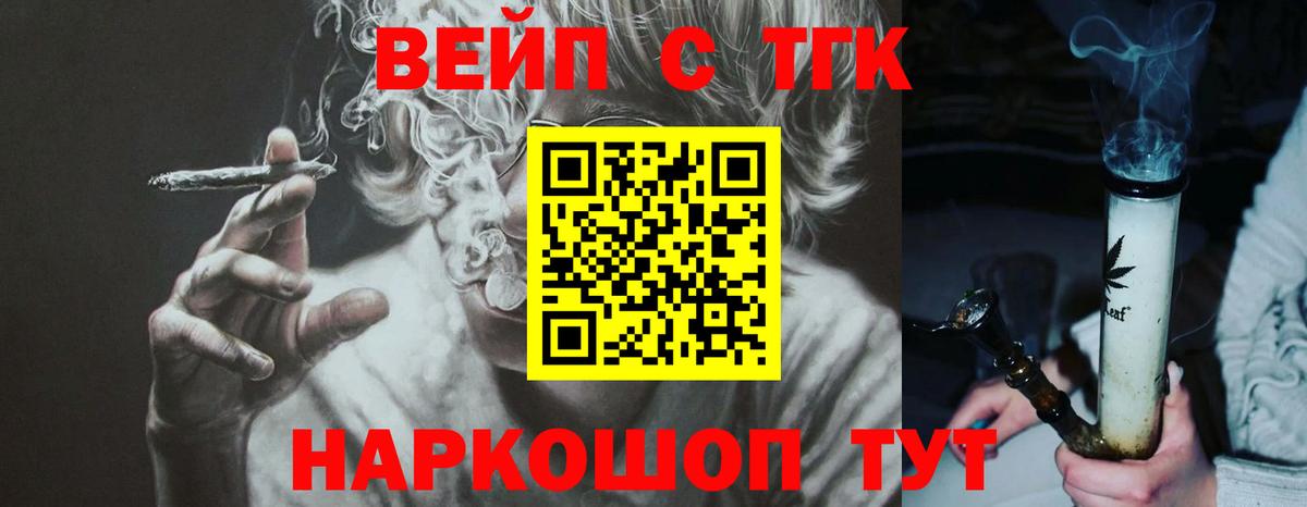 Дистиллят ТГК THC oil Янаул